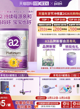 【自营】a2奶粉三段新紫白金3段幼儿进口乳粉1岁以上900g