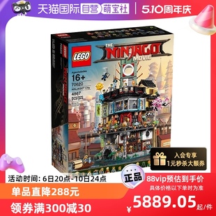 自营 LEGO乐高70620忍者城幻影忍者益智拼搭积木玩具礼物