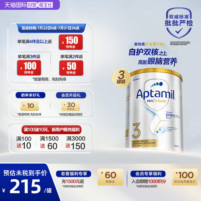 【自营】【批批严检】澳洲爱他美白金活性益生菌奶粉3段900g*3罐