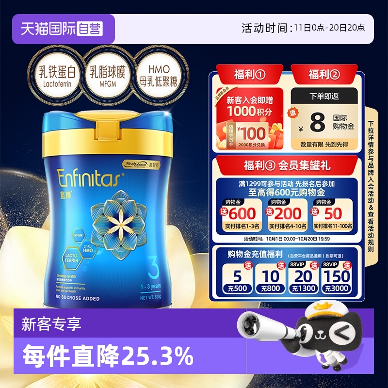 【自营】美赞臣港版蓝臻婴幼儿婴儿奶粉3段820g*1罐荷兰0蔗糖罐装