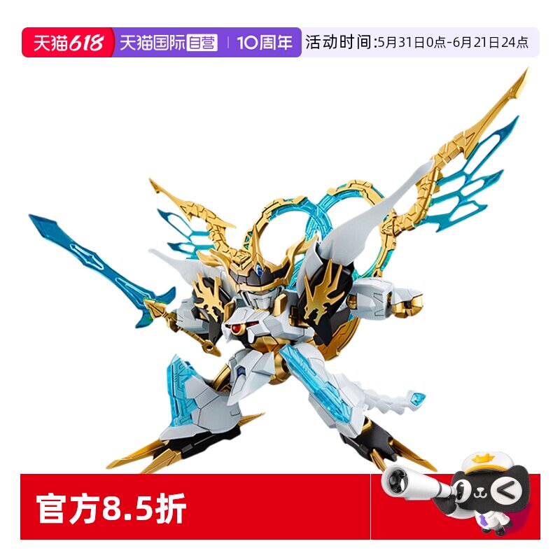 【自营】万代 魔神创造传渡 新神龙斗士 神龙王丸 新TV动画 拼装