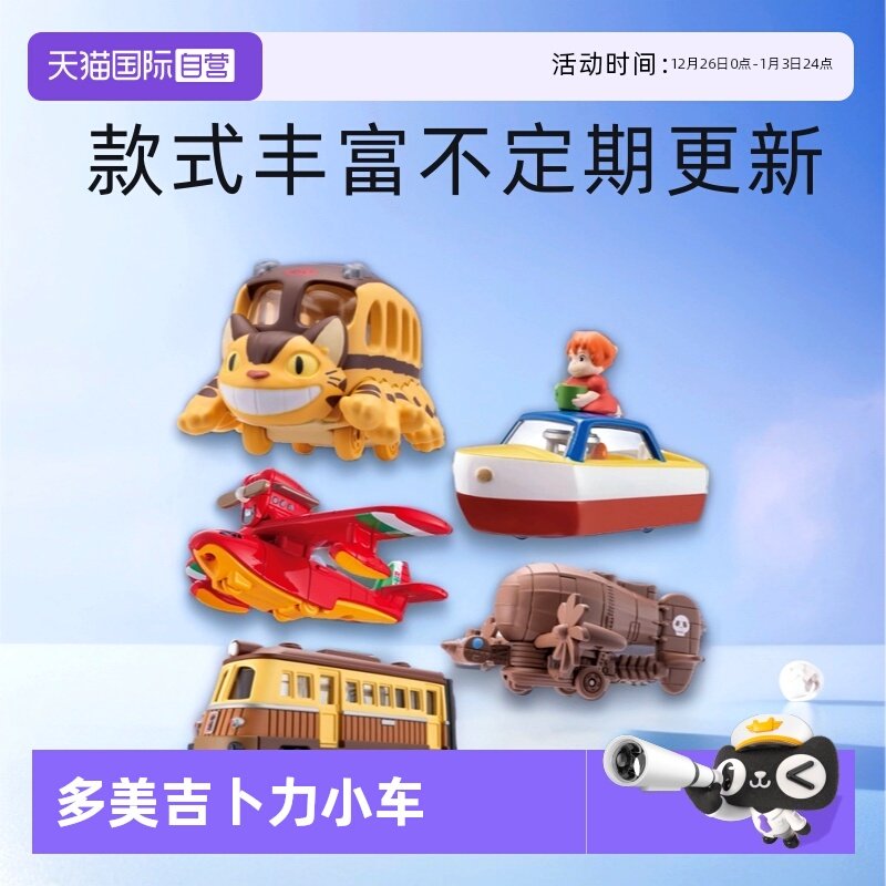 自营多美卡合金小汽车龙猫巴士