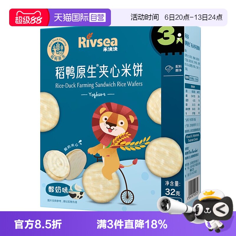 禾泱泱稻鸭原生夹心米饼儿童零食图片
