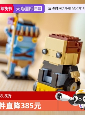 【自营】乐高40554方头仔杰克与他的阿凡达拼装积木儿童节礼物