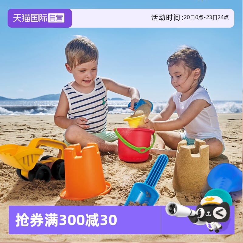 德国Hape怪力挖沙7件套