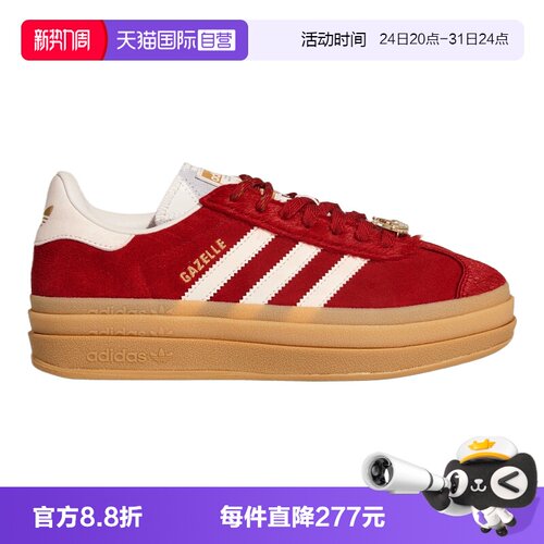 【自营】adidas阿迪达斯三叶草男女GAZELLE BOLD运动休闲鞋KJ4293