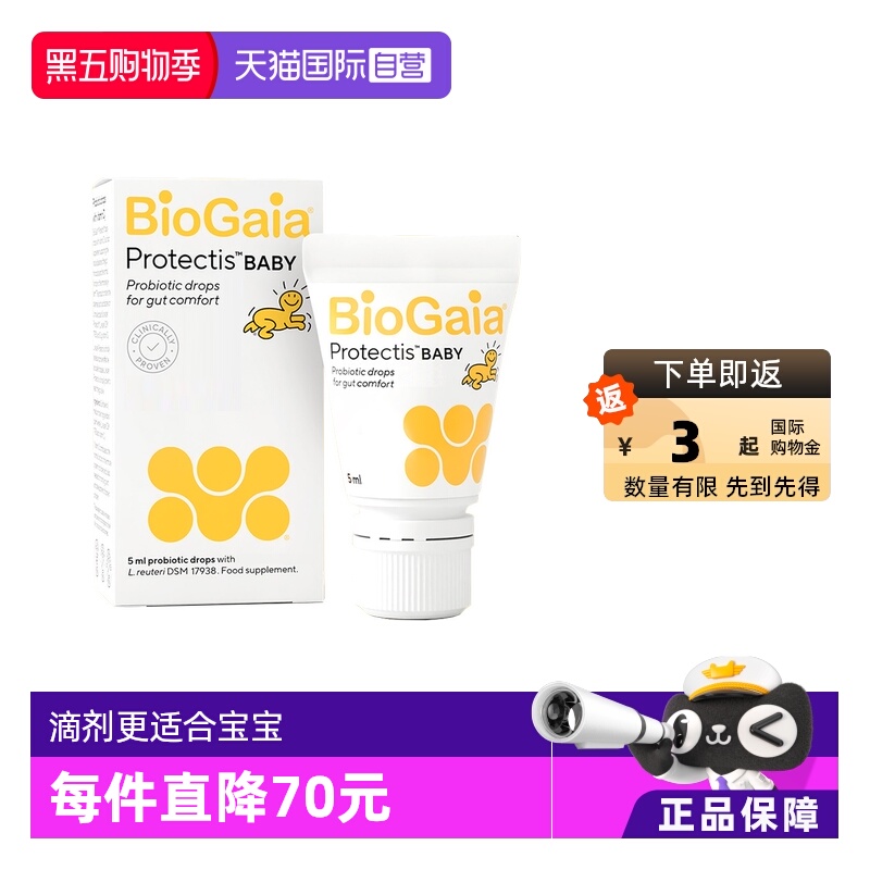 拜奥新生儿瑞典滴剂5毫升益生菌