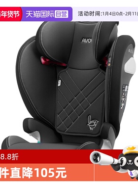 【自营】德国Avova儿童安全座椅Sora-Fixi斯罗拉isofix接口3-12岁