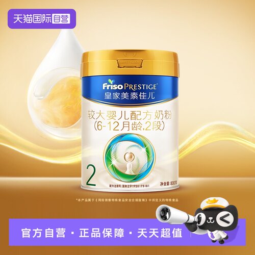 皇家美素佳儿2段6-12月龄800g