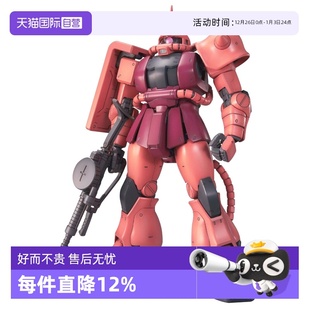 高达拼装 万代 红彗星夏亚专用红渣古 红扎古 VER.2.0 自营