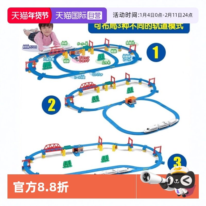 【自营】TOMY多美卡三节电动火车N700新干线豪华立体套组玩具礼物