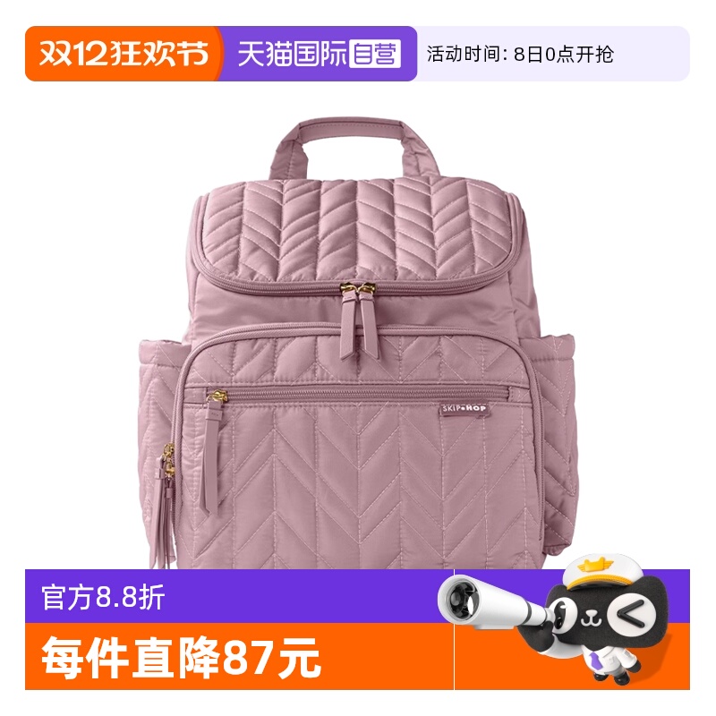 SkipHop双肩妈咪包轻便大容量