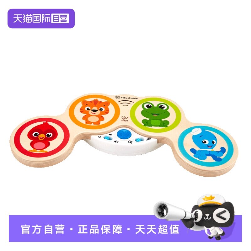 【自营】赠品-Hape智能触控电子鼓