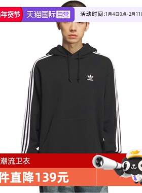 【自营】adidas阿迪达斯三叶草男子运动休闲连帽套头衫卫衣KD1860