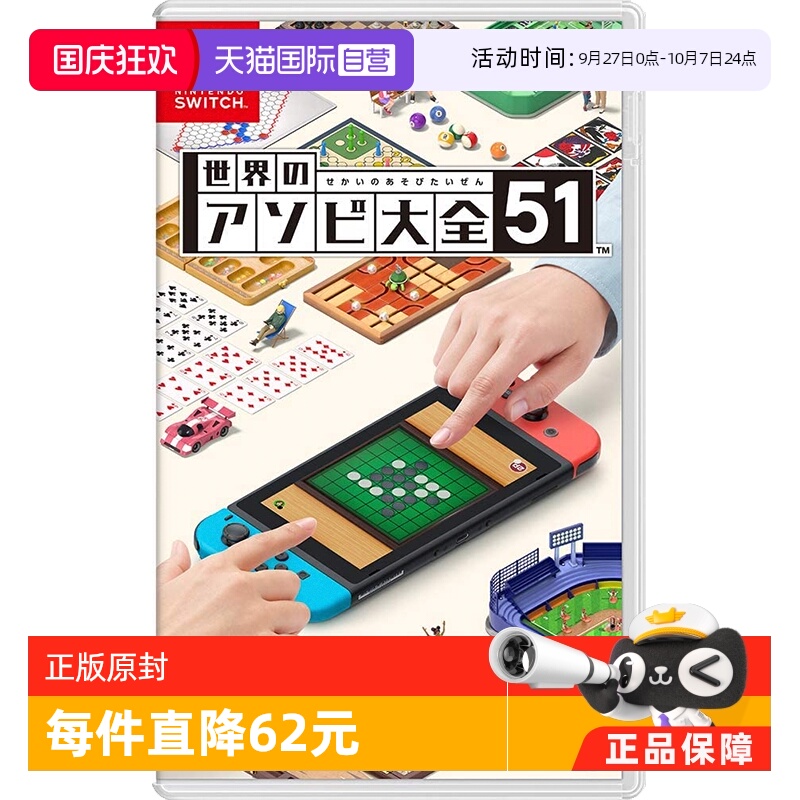日版游戏大全Switch游戏卡带中文