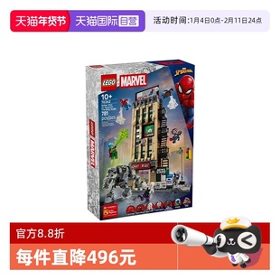 【自营】LEGO乐高漫威系列76342蜘蛛侠大战神秘客号角日报社玩具