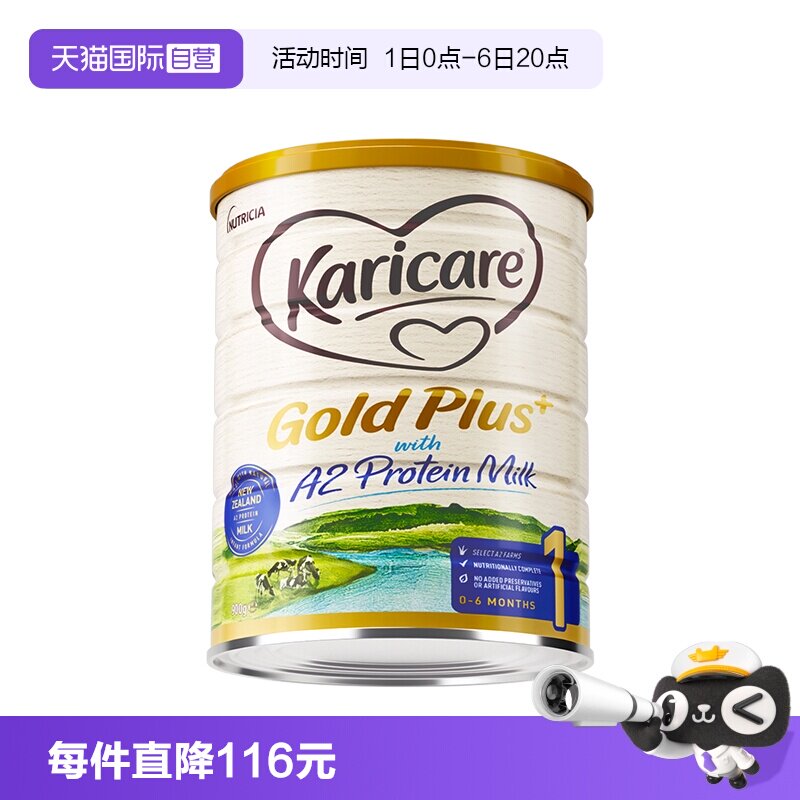 【自营】澳洲可瑞康牛奶粉1段a2新生婴幼儿奶粉原装进口官方正品