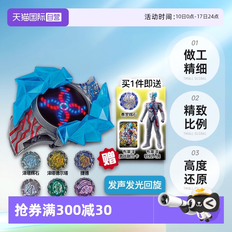【自营】万代 DX 布莱泽奥特曼变身器手环手镯怪兽阿斯加隆辉石