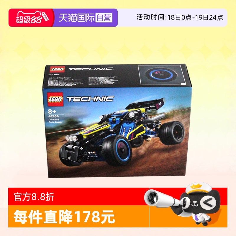 LEGO乐高积木机械系列2024新款
