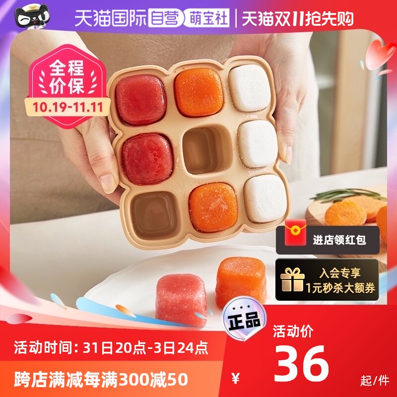 【自营】乐扣乐扣硅胶辅食盒储存冷冻格婴儿分装盒冰格辅食模具夏怎么样,好用不?