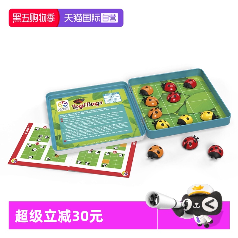 SmartGames6岁+磁力铁盒玩具
