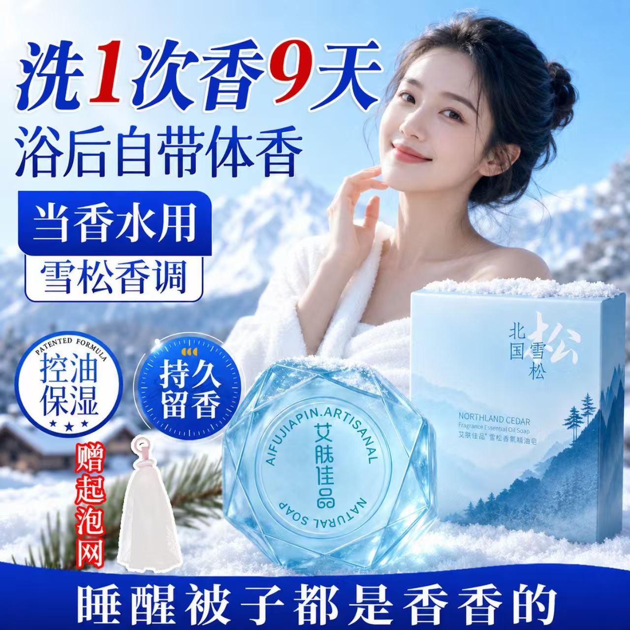 法国进口北国雪松香皂男士女士洗澡洗脸洗头专用木质香肥皂香水皂