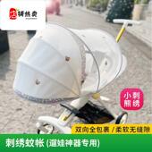 遛娃神器蚊帐通用全罩式 婴儿车蚊帐溜娃车丝柔顺滑凉席通用配件