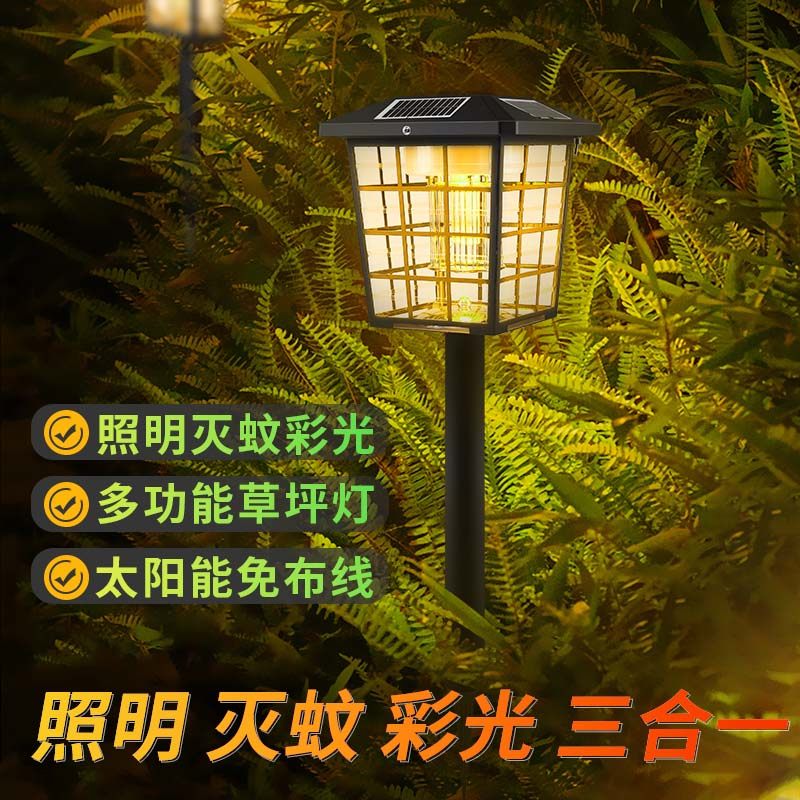 太阳能草坪灯户外灯庭院花园防水地插灯别墅家用小区路灯氛围灭蚊,家装灯饰光源,景观庭院灯饰,淘宝优惠券,粉丝福利购,淘宝优惠卷