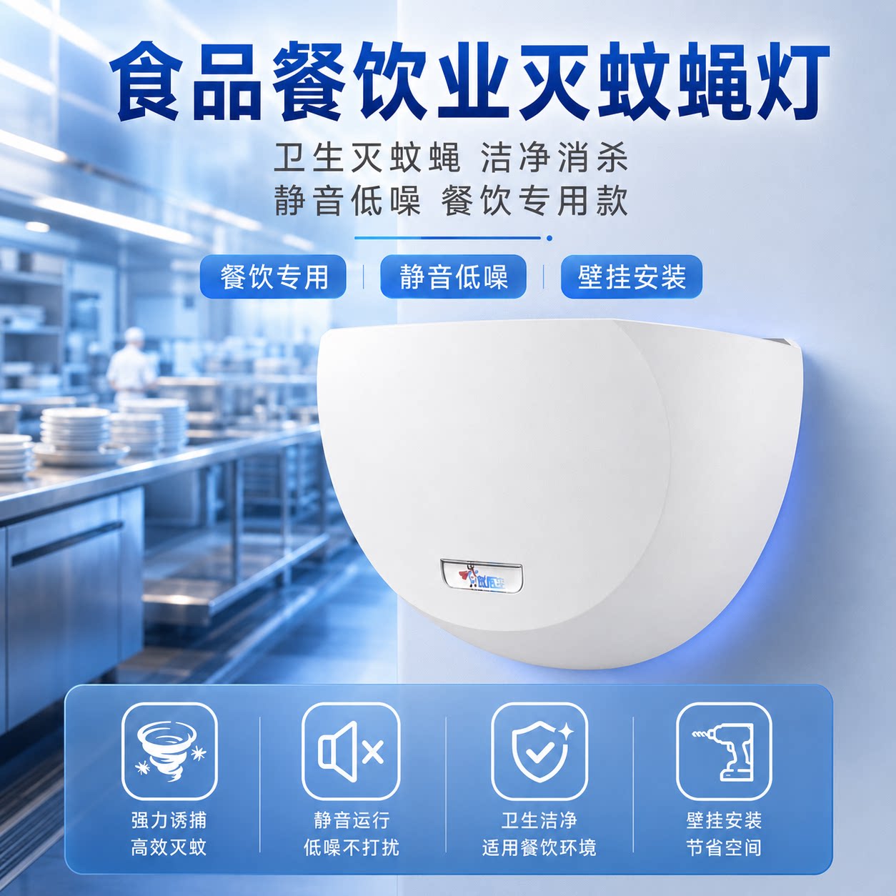 商用灭蝇灯2026新款灭蚊灯家用诱驱蚊虫苍蝇捕捉神器餐厅饭店商铺
