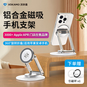 VOKAMO沃咔曼磁吸手机支架桌面超强磁力MagSafe苹果手机架神器新款 适用iphone高端便携铝合金旋转折叠支撑架