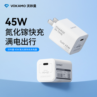 插头 VOKAMO沃咔曼45W适用苹果充电器头iPhone17promax氮化镓快充16一套15手机数据线typec套装 国家3C认证