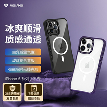 VOKAMO沃咔曼适用苹果15手机壳全包裹镜头保护抗摔磁吸新款iphone15promax保护壳magsafe无线充电全包保护套