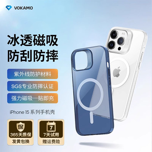 VOKAMO透明iPhone15全包防摔PC