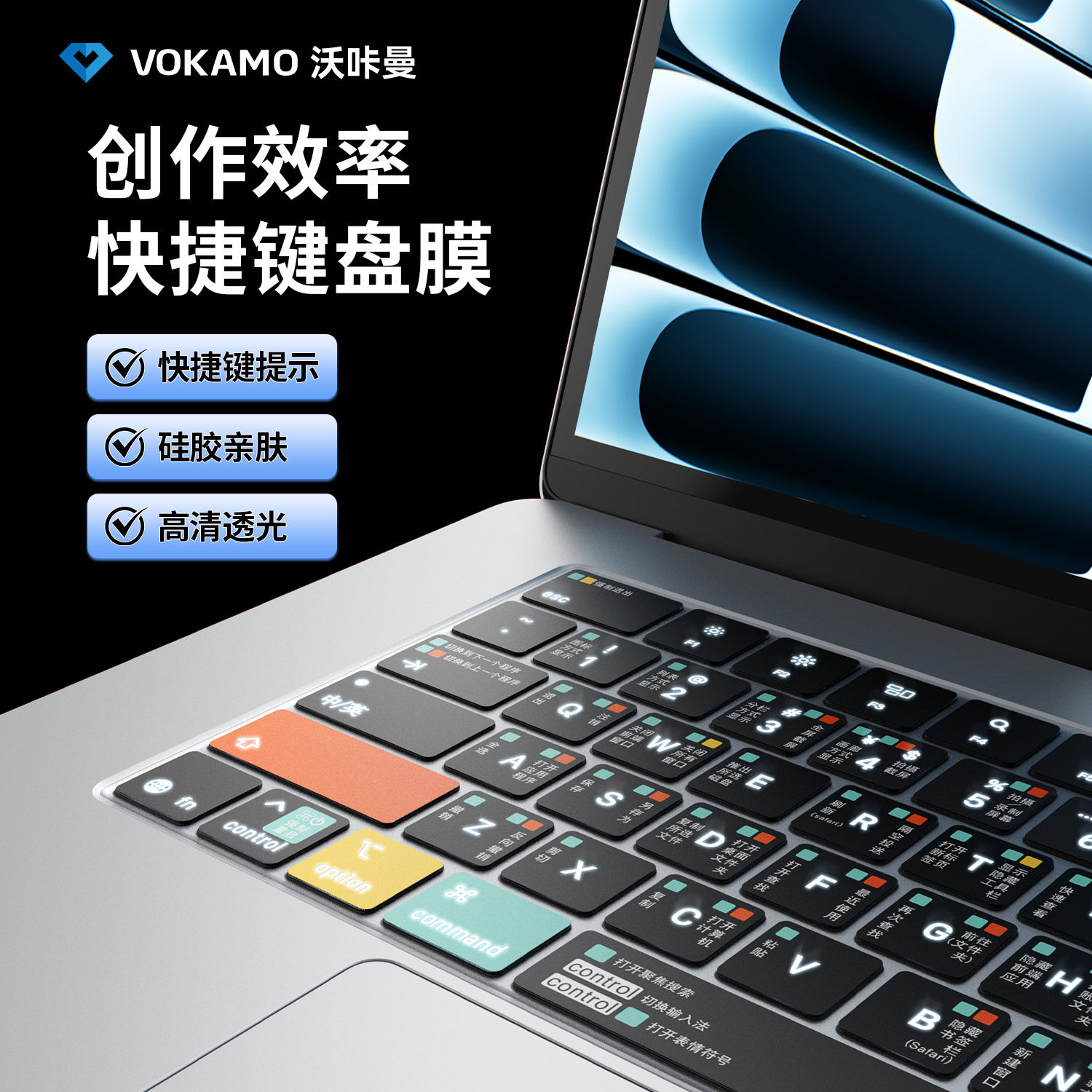 VOKAMO沃咔曼适用苹果macbook键盘膜macbookpro笔记本电脑保护膜mac按键贴Air字母贴13/15/14寸M5防尘膜配件