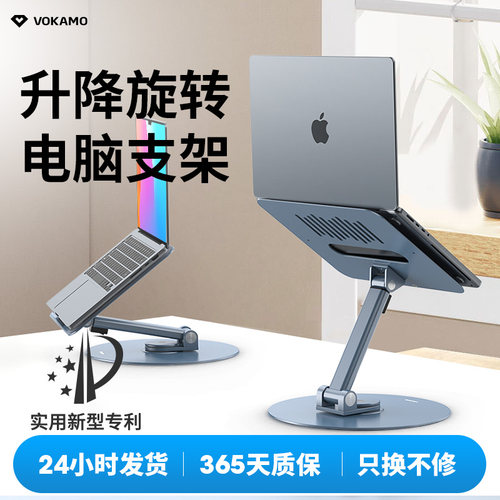 VOKAMO笔记本支架铝合金可旋转