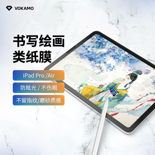 VOKAMO沃咔曼屏幕膜ipadpro2020平板贴膜ipadair苹果ipadpro2021款 pro保护膜air4类纸膜 纸质膜磨砂膜ipad