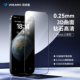 VOKAMO沃咔曼适用苹果17promax钢化膜iPhone17Pro手机保护膜3D钻石Air防爆高清贴膜pm全屏覆盖防指纹无黑边ip