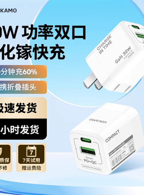 VOKAMO沃咔曼适用苹果30w手机充电器iphone17promax双口16快充头20w typec插头15氮化镓充电头14数据线套装13