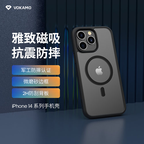 简约磁吸保护壳