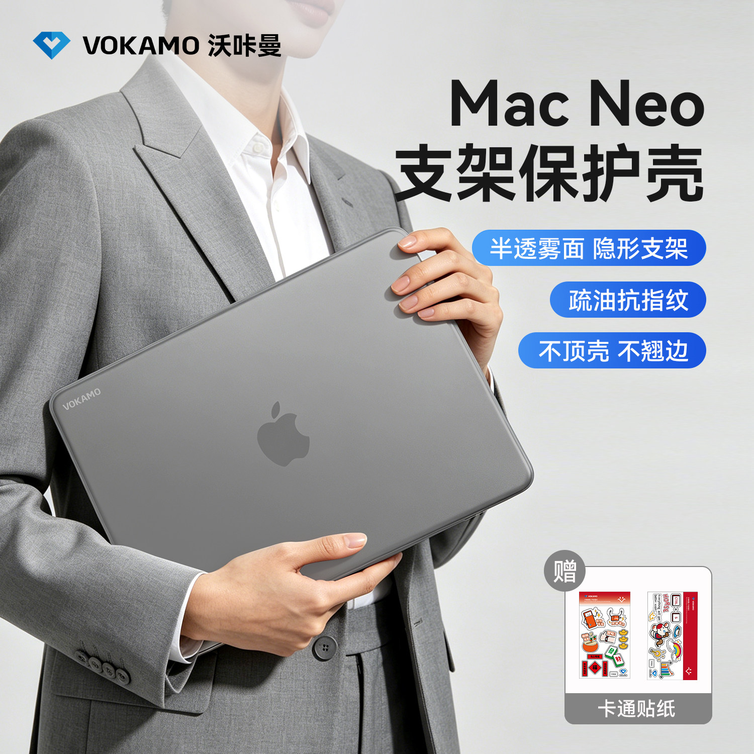 VOKAMO沃咔曼适用MacBook neo苹果笔记本电脑保护壳带支架磨砂硬壳apple透明保护套13寸A18超薄mac高颜值配件图片