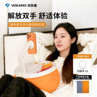 VOKAMO沃咔曼手机支架magsafe磁吸2026新款桌面直播床头床上躺着专用懒人支撑架可爱手机平板神器适用苹果17