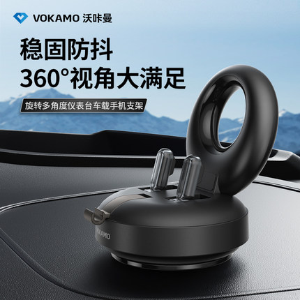 VOKAMO车载手机支架2025新款导航专用汽车车用高端中控台固定支撑