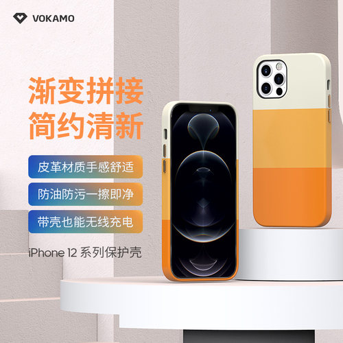 vokamo适用苹果手机壳情侣个性