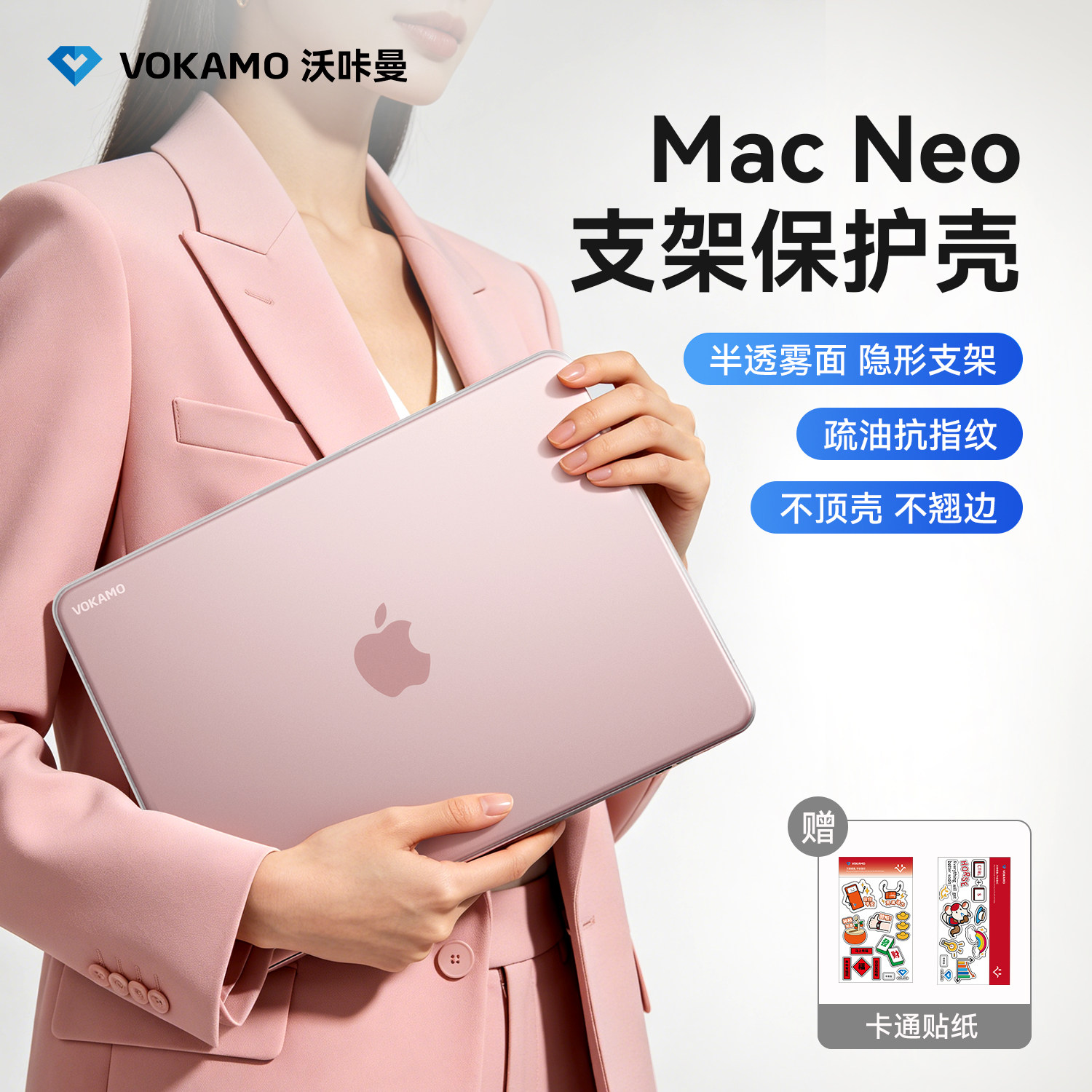 VOKAMO沃咔曼适用MacBook neo苹果笔记本电脑保护壳带支架磨砂硬壳apple透明保护套13寸A18超薄mac高颜值配件