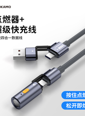 VOKAMO沃咔曼240W超级快充四合一数据线适用ipone16promax苹果15plus手机ipad平板机甲二拖多功能闪充充电线