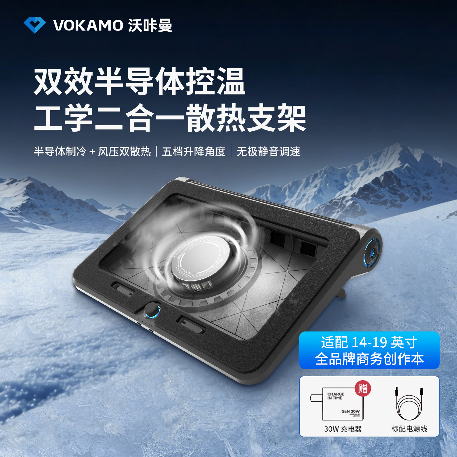 【半导体制冷】VOKAMO沃咔曼笔记本散热器电脑底座压风式风扇带支架游戏本专用静音手提用降温神器涡轮抽风式