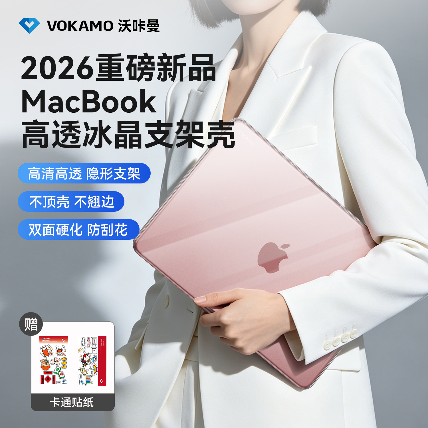 VOKAMO沃咔曼适用MacBook保护壳高透带支架苹果笔记本M4/M5电脑保护套MacBookAir/Pro/Neo/13/14/15/16寸配件图片
