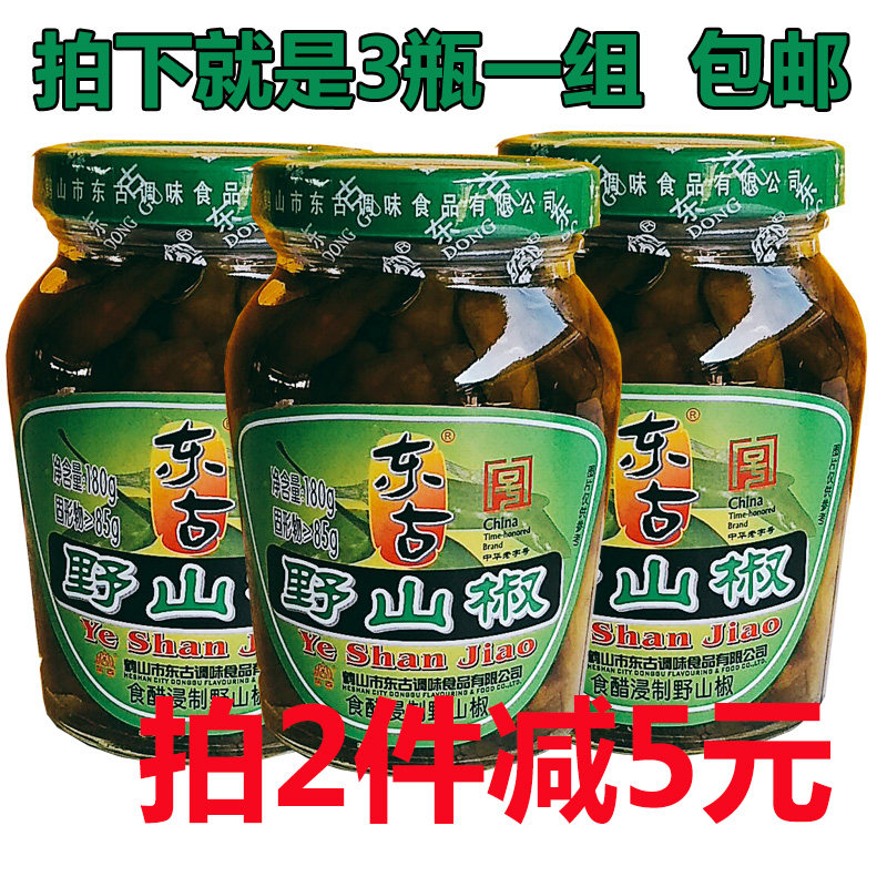 25元3瓶 包邮 广东江门风味东古野山椒180g 清水酿造食醋泡辣椒