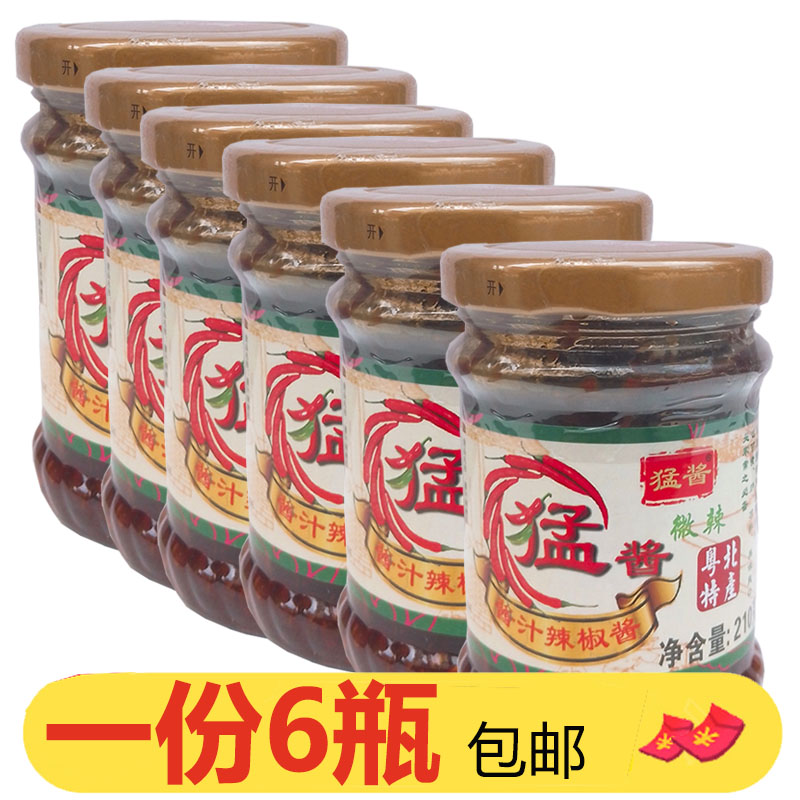 韶关特产猛酱酱汁蒜香辣椒酱微辣210g*6瓶拌饭拌面佐餐蒜蓉香椒酱