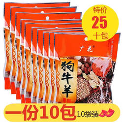 广花狗牛羊兔香料40g炖肉天天靓家家靓香料秘制火锅牛腩 狗肉调料
